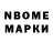 Марки NBOMe 1,5мг MH Edits