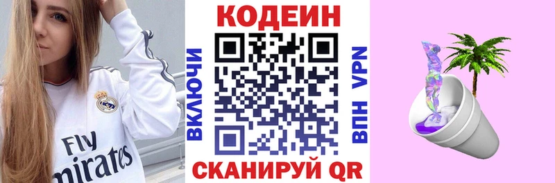Codein Purple Drank  kraken вход  Октябрьск 
