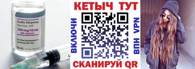 КЕТАМИН VHQ Октябрьск