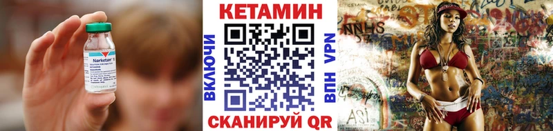 хочу   Октябрьск  КЕТАМИН VHQ 